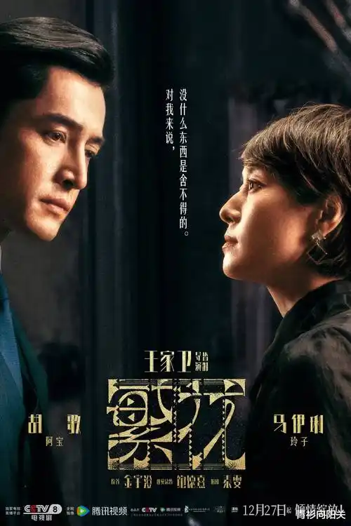 长夜巡灯人剧集海报